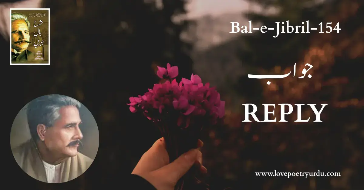 (Bal-e-Jibril-154) Jawab ( جواب )