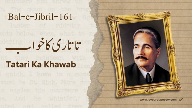 (Bal-e-Jibril-161) Tatari Ka Khawab ( تاتاری کا خواب )