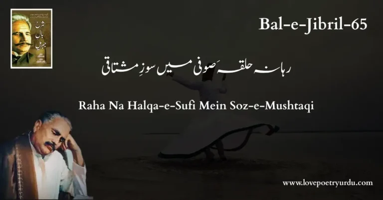 Bal-e-Jibril-65 Raha Na Halqa-e-Sufi Mein Soz-e-Mushtaqi