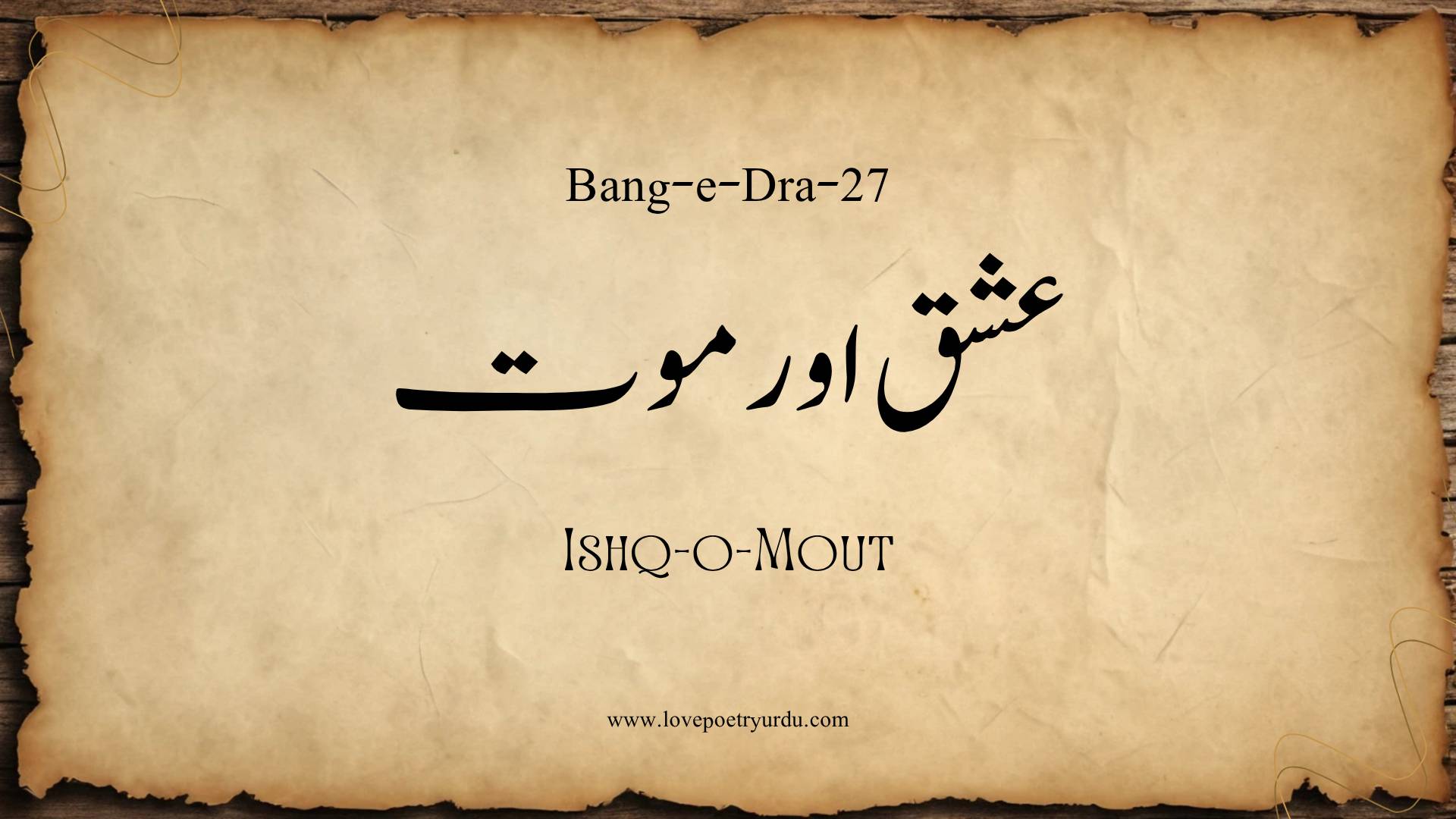 (Bang-e-Dra-27) Ishq-o-Mout ( عشق اور موت )
