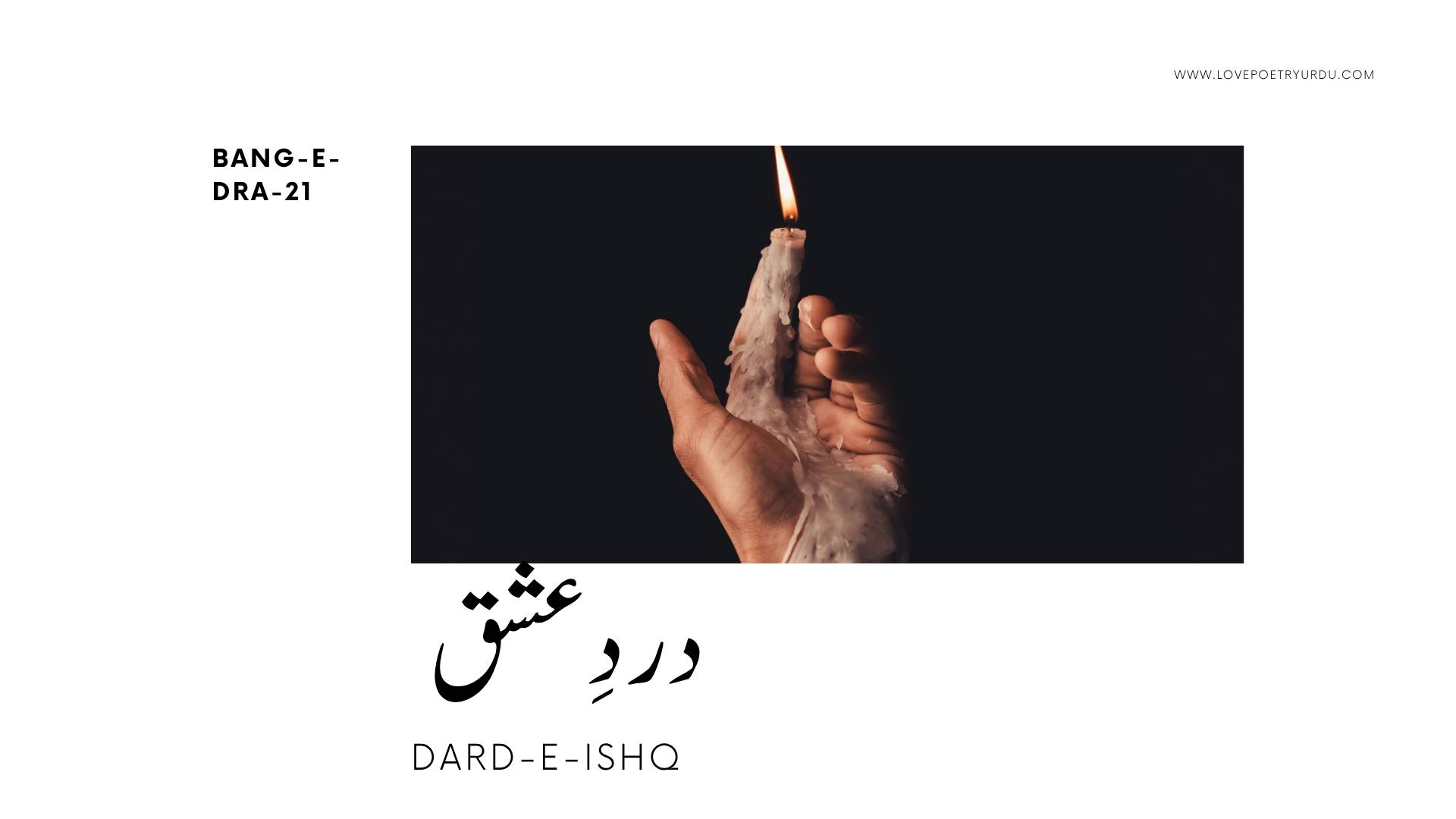 (Bang-e-Dra-21) Dard-e-Ishq ( دردِ عشق )