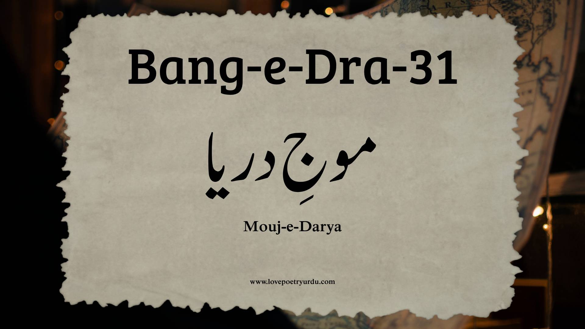 (Bang-e-Dra-31) Mouj-e-Darya ( موجِ دریا )