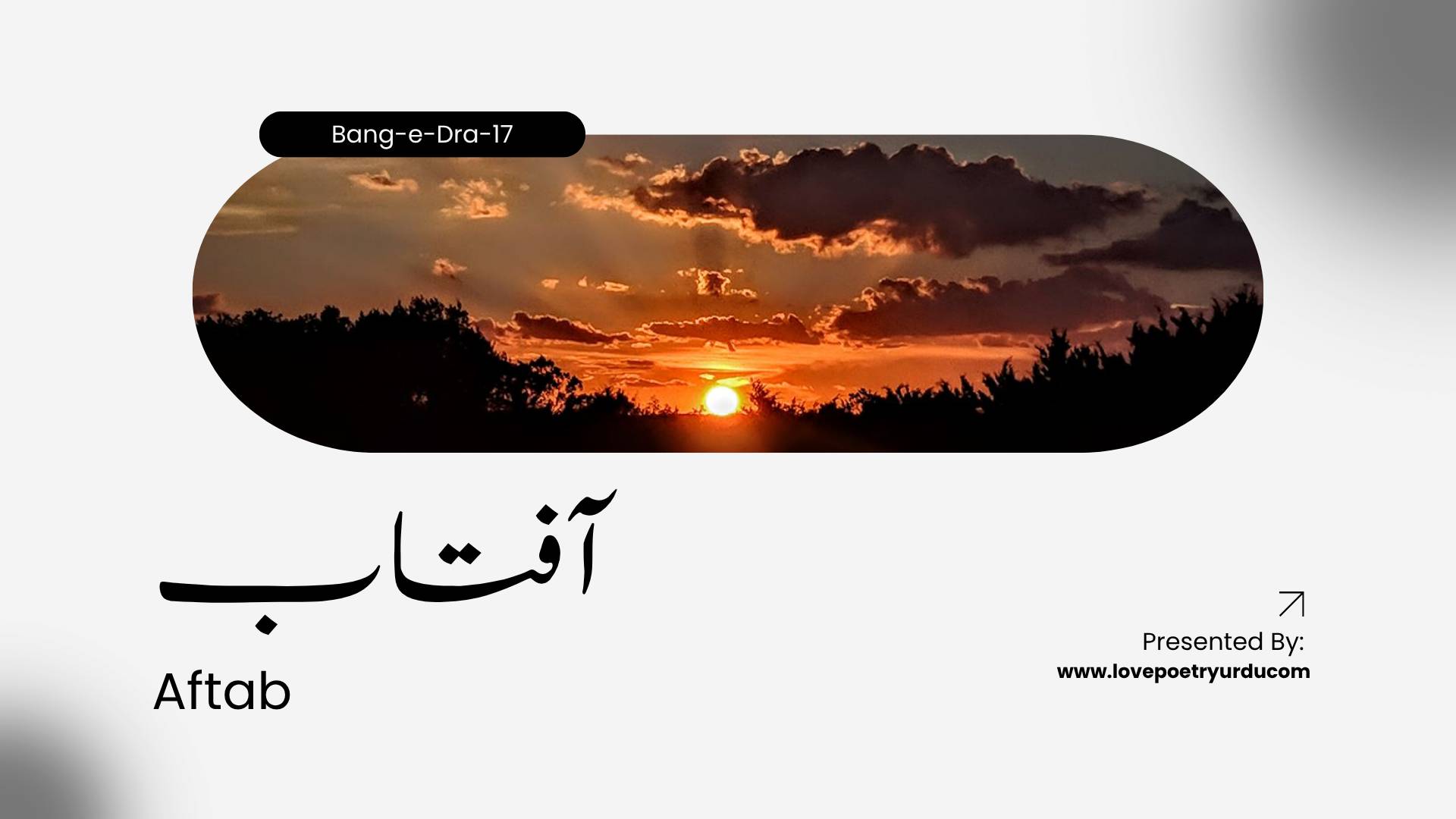 (Bang-e-Dra-17) Aftab ( آفتاب )