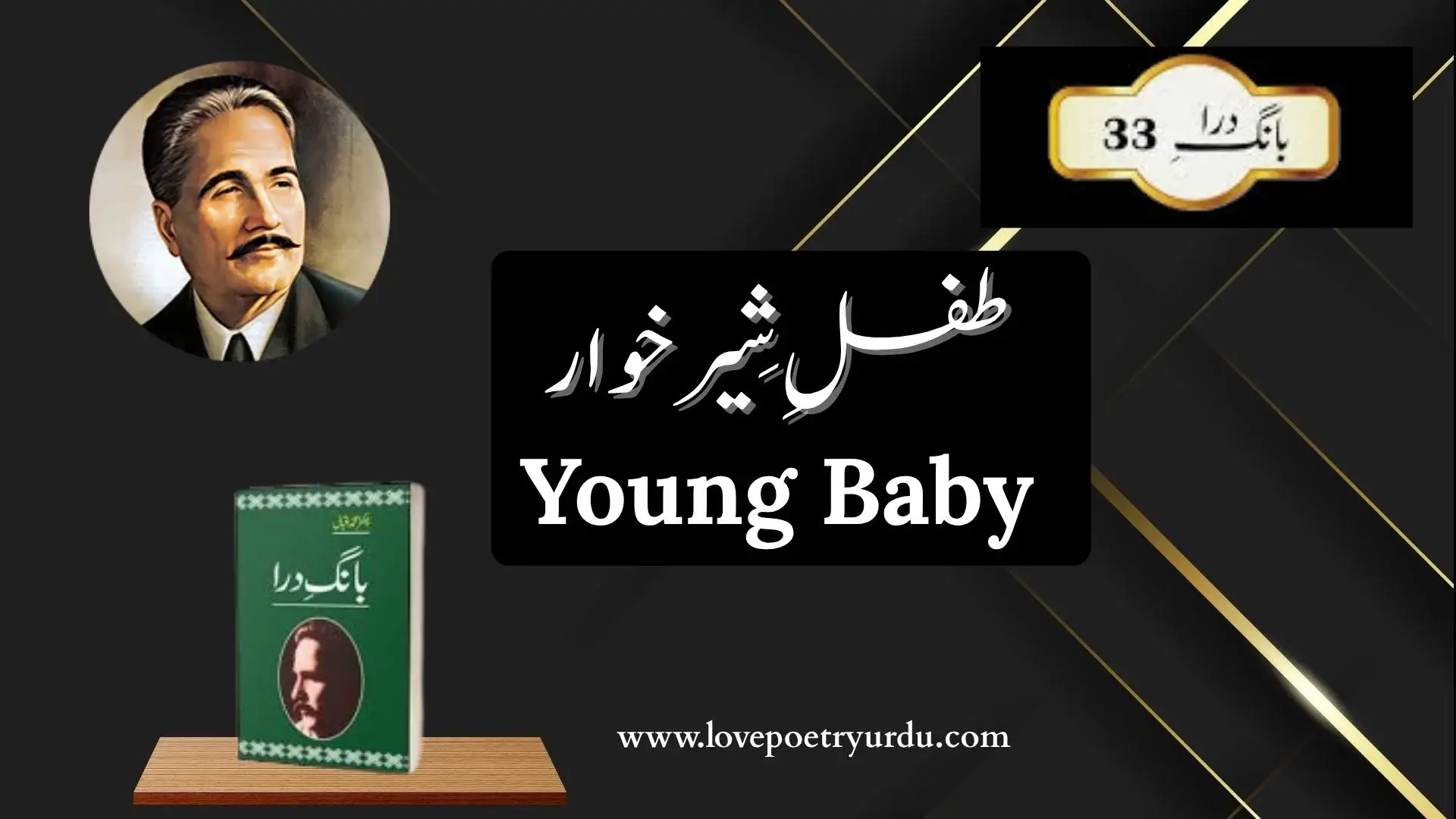 Bang-e-Dra-3 Tifal-e-Sheer Khawaar