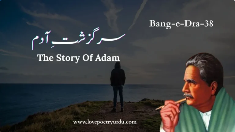 Bang-e-Dra-38 Sargazisht-e Adam
