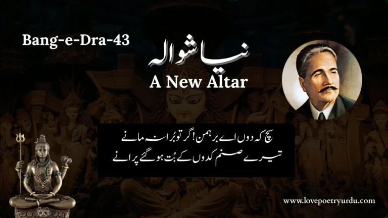 Bang-e-Dra-43 Naya Shiwala