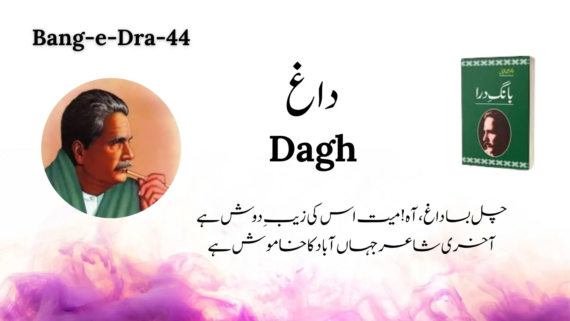 Bang-e-Dra-44 Dagh