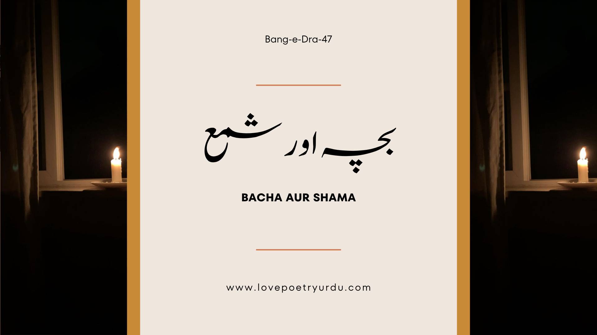 Bang-e-Dra-47 Bacha aur Shama