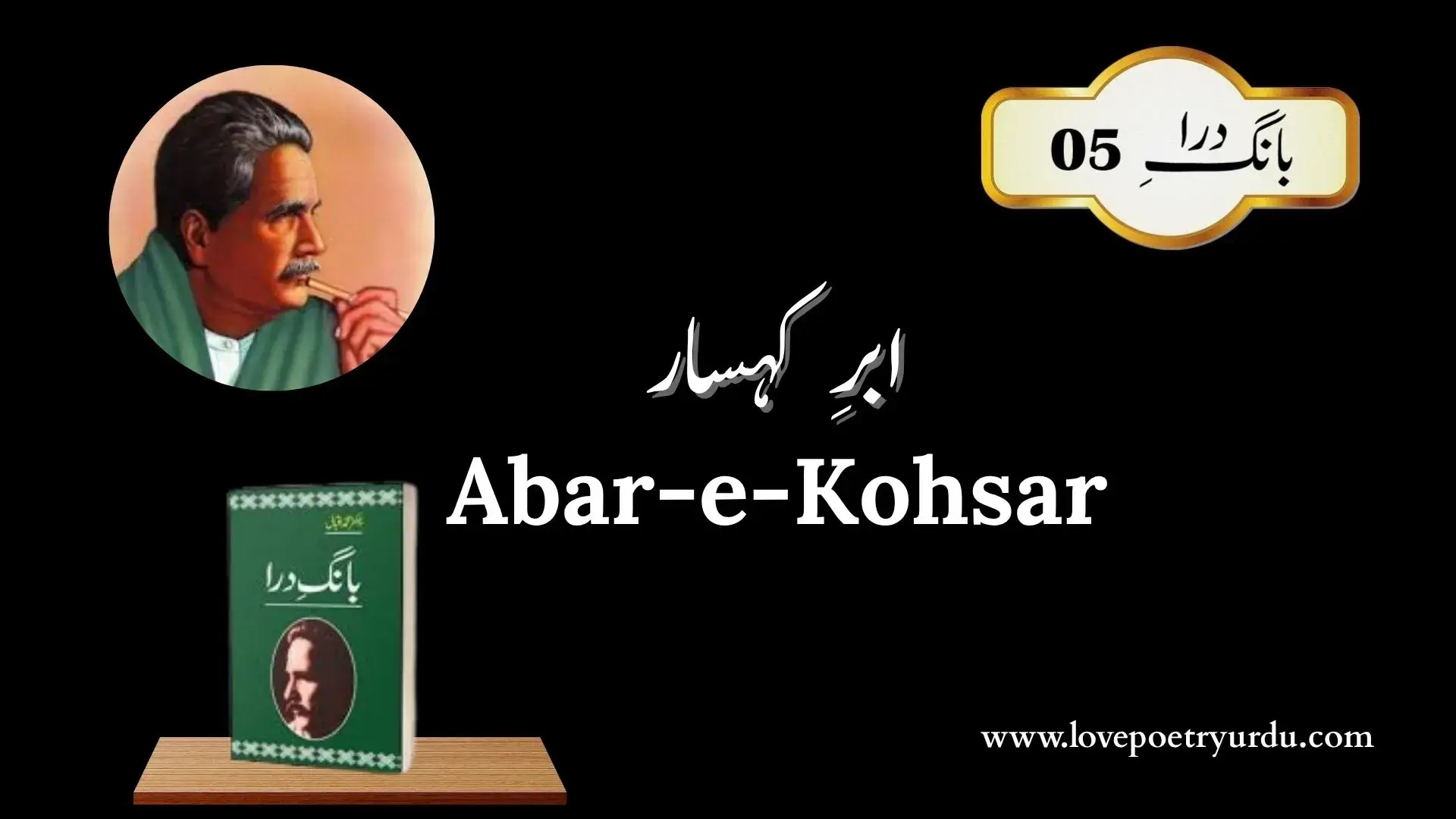 Bang-e-Dra-5 Abar-e-Kohsar