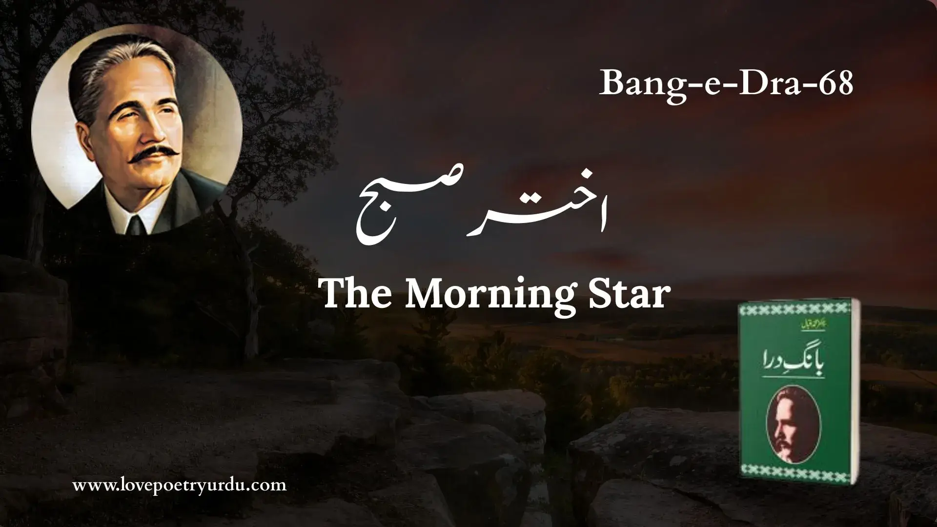 Bang-e-Dra-68 Akhtar-e-Subah