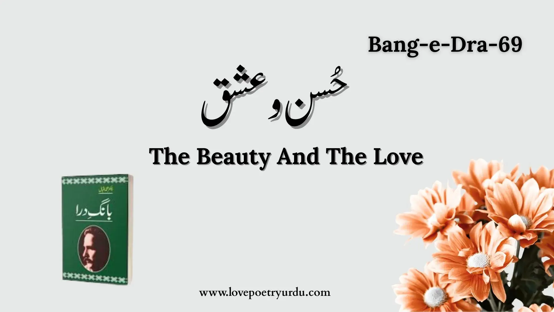 (Bang-e-Dra-69) Husn-o-Ishq حُسن و عشق