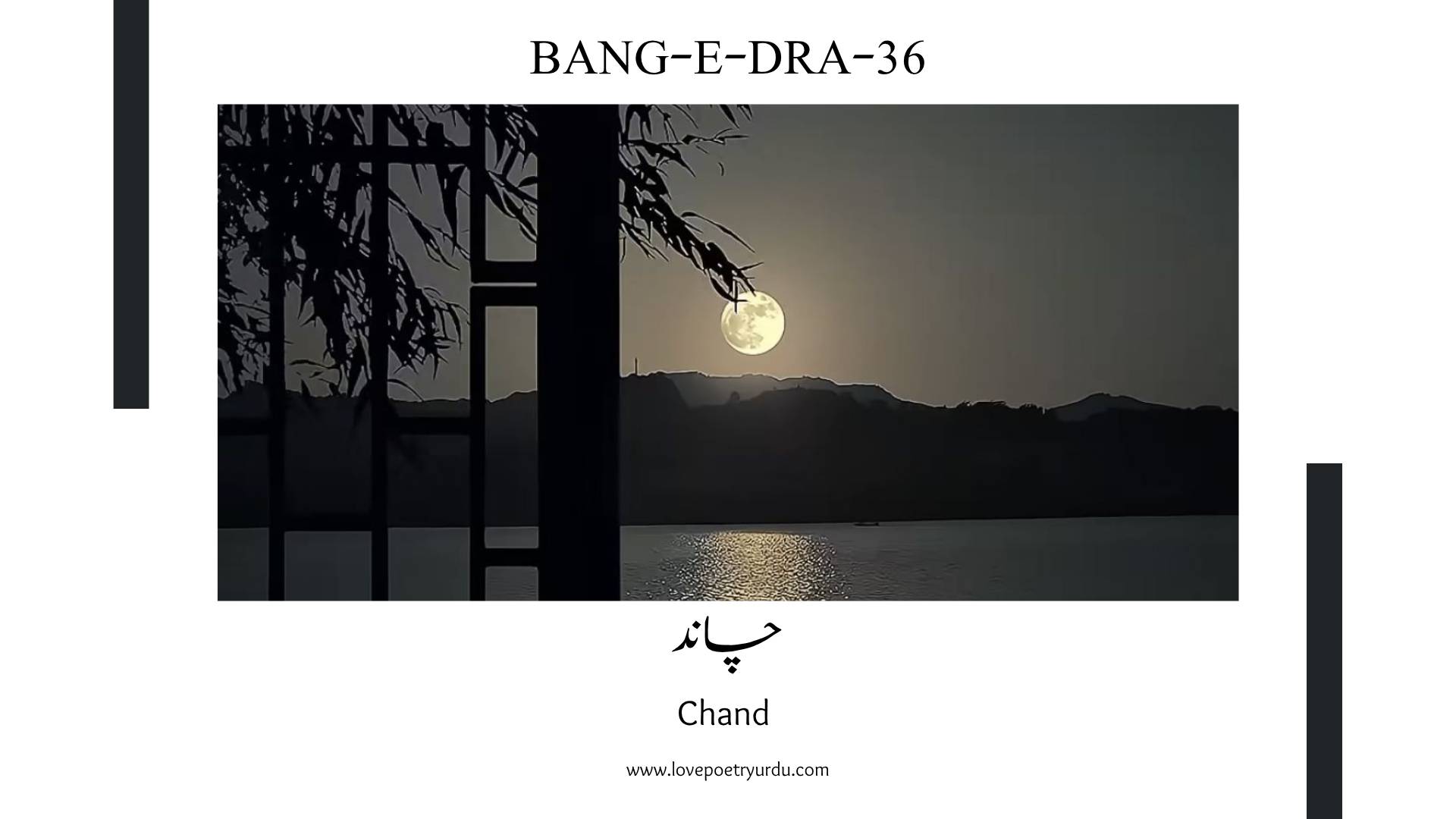 (Bang-e-Dra-36) Chand ( چاند )