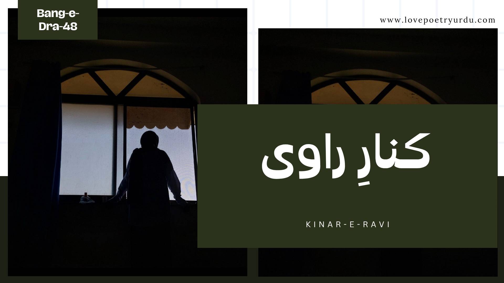 bang-e-dra-48 Kinar-e-Ravi