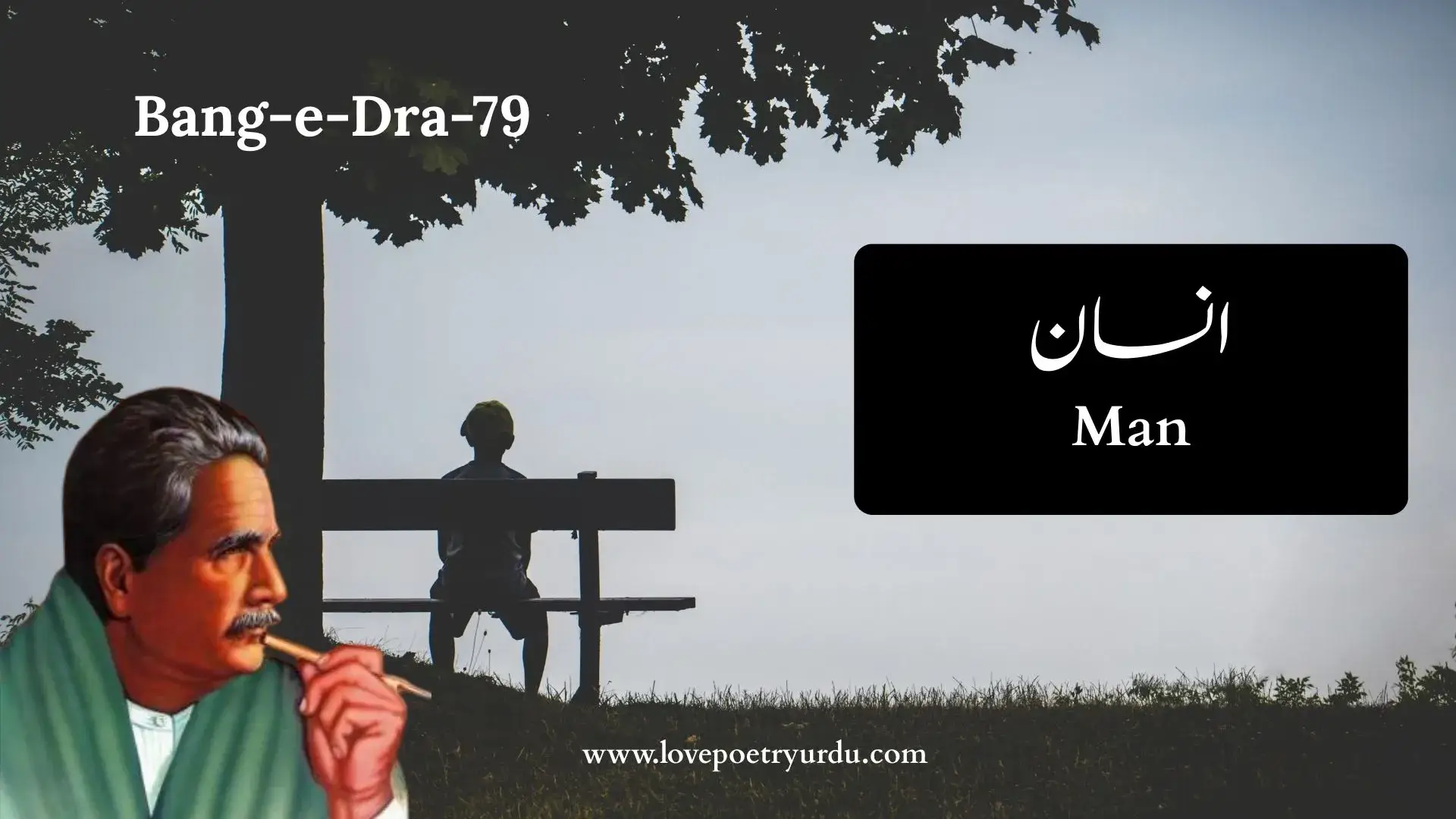 (Bang-e-Dra-79) Insan انسان