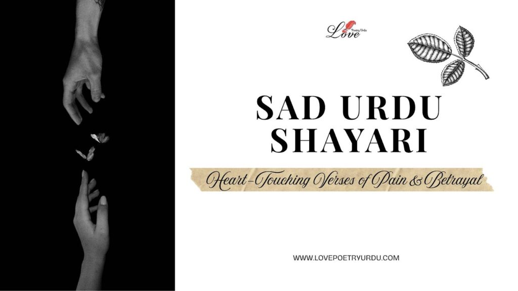 Sad Urdu Shayari