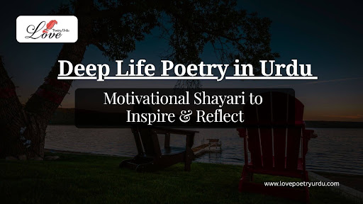 Text image promoting "Deep Life Poetry in Urdu" with motivational Shayari to inspire and reflect, set on a lakeside at sunset background.