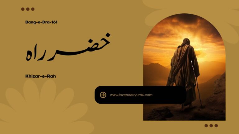 (Bang-e-Dra-161) Khizar-e-Rah (خضر راہ) Khizr The Guide