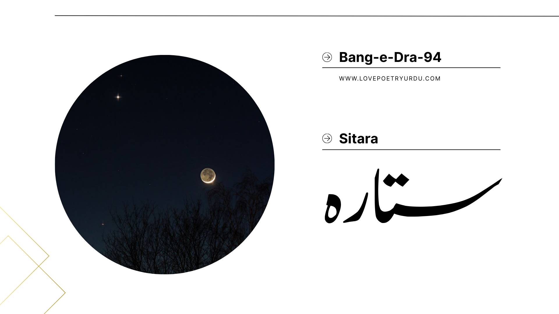 (Bang-e-Dra-94) Sitara ( ستارہ )