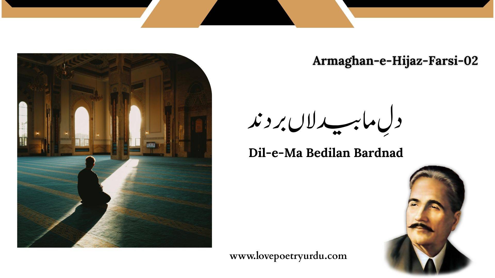 Armaghan-e-Hijaz-Farsi-02 Huzoor-e-Haq