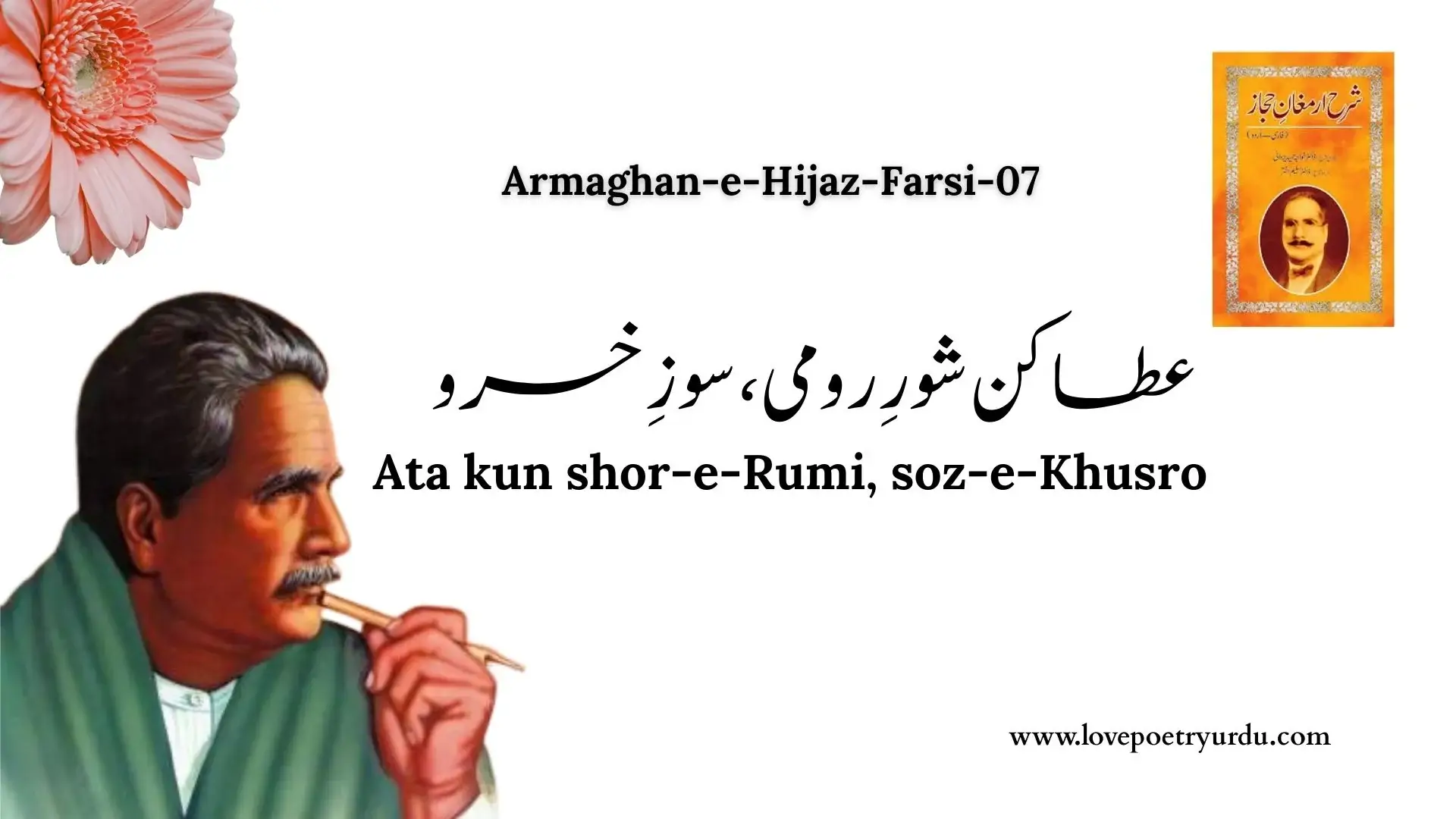 Huzoor-e-Haq 6 A'ata Kun Shood Rumi, Souz Khusro