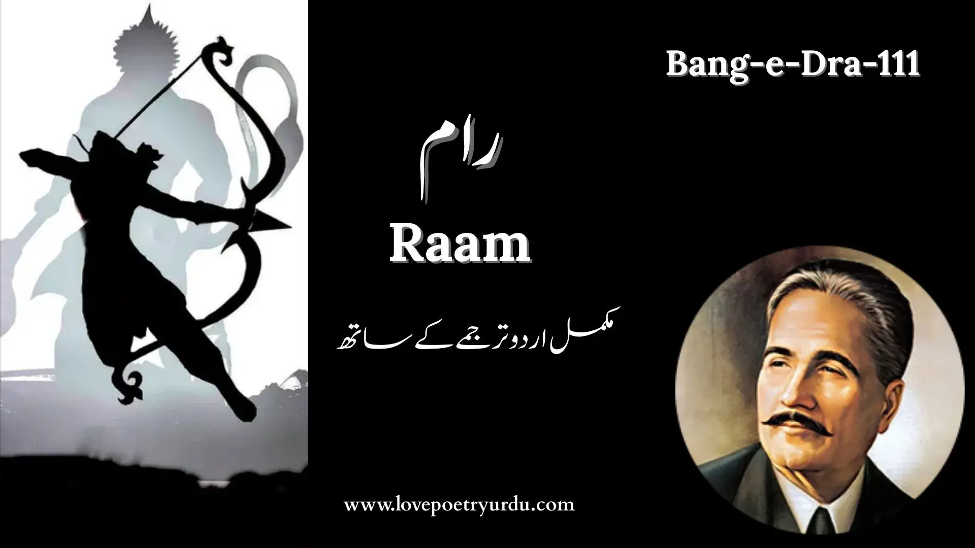 (Bang-e-Dra-111) Raam رام
