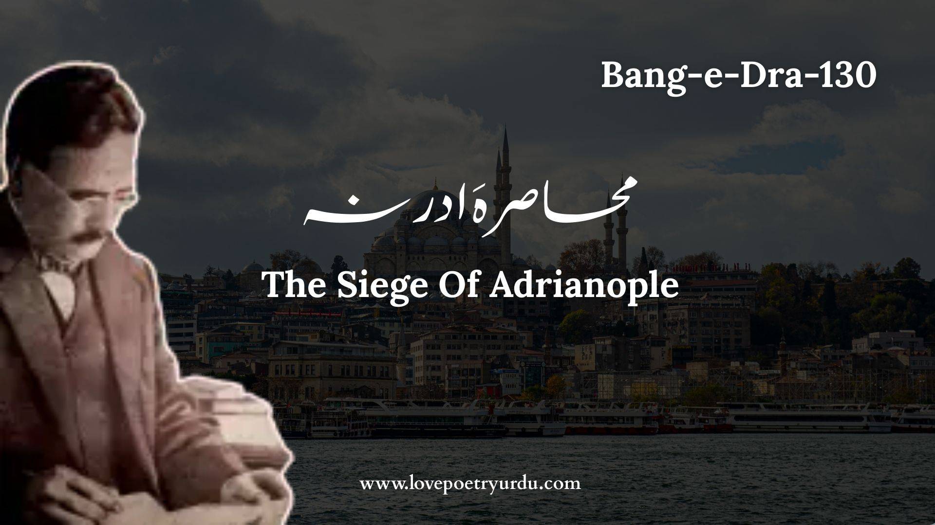 (Bang-e-Dra-130) Muhasra'ay Adarna محاصرہَ ادرنہ (THE SIEGE OF ADRIANOPLE)