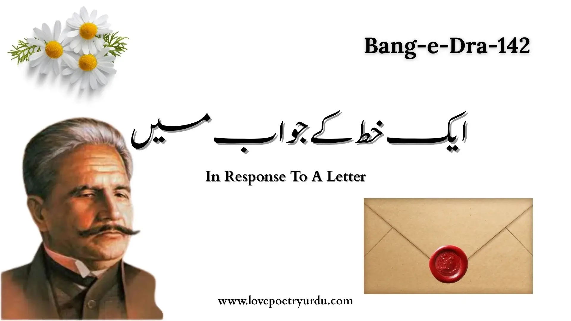 (Bang-e-Dra-142) Aik Khat Ke Jawab Mein ایک خط کے جواب میں