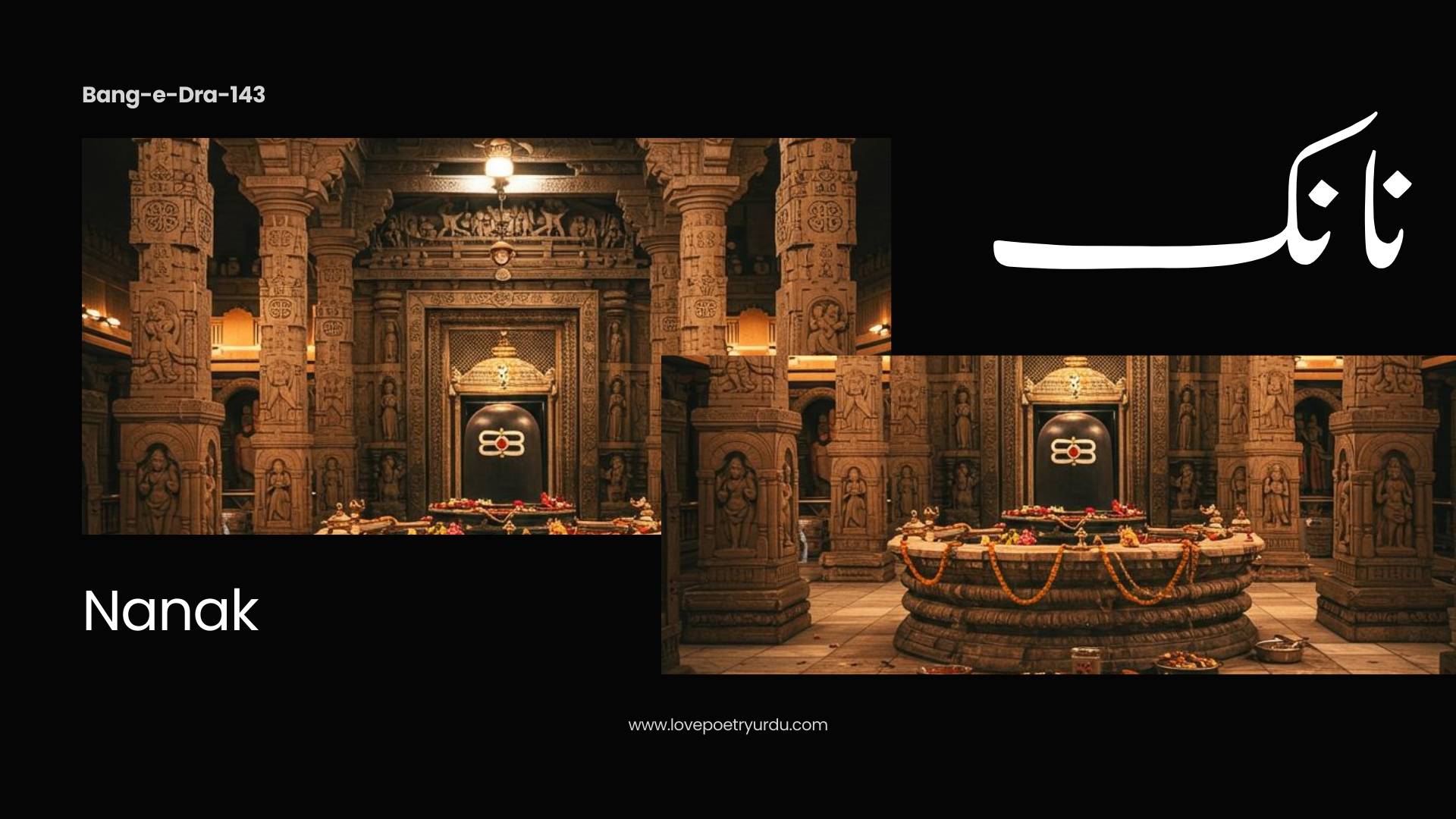(Bang-e-Dra-143) Nanak ( نانک )