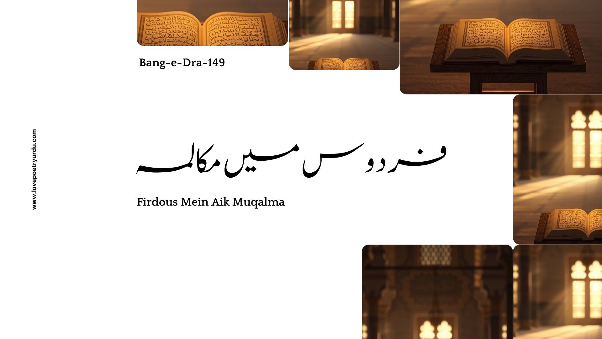 Bang-e-Dra-149 Firdous Mein Aik Muqalma