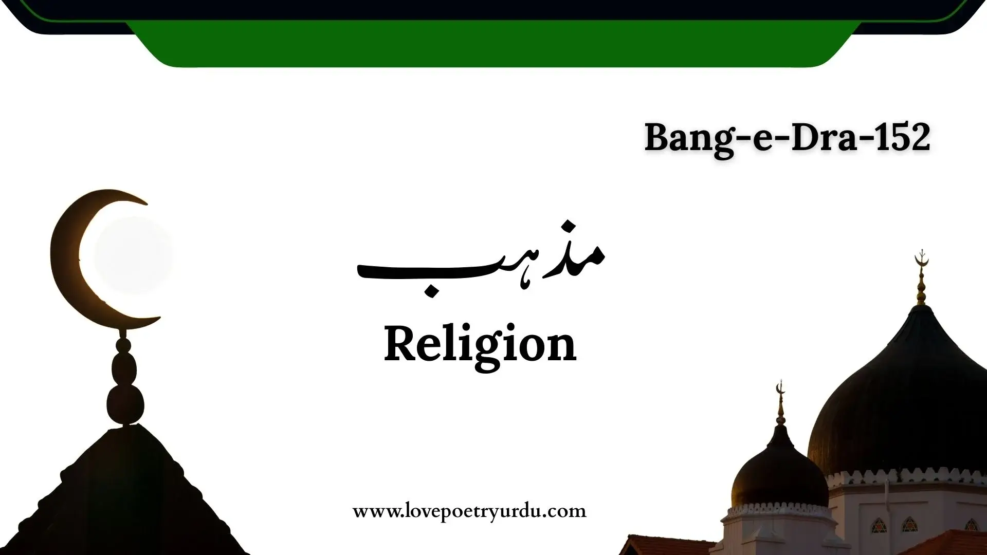 Bang-e-Dra-152 Mazhab