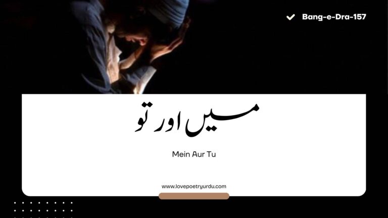 Bang-e-Dra-157) Mein Aur Tu