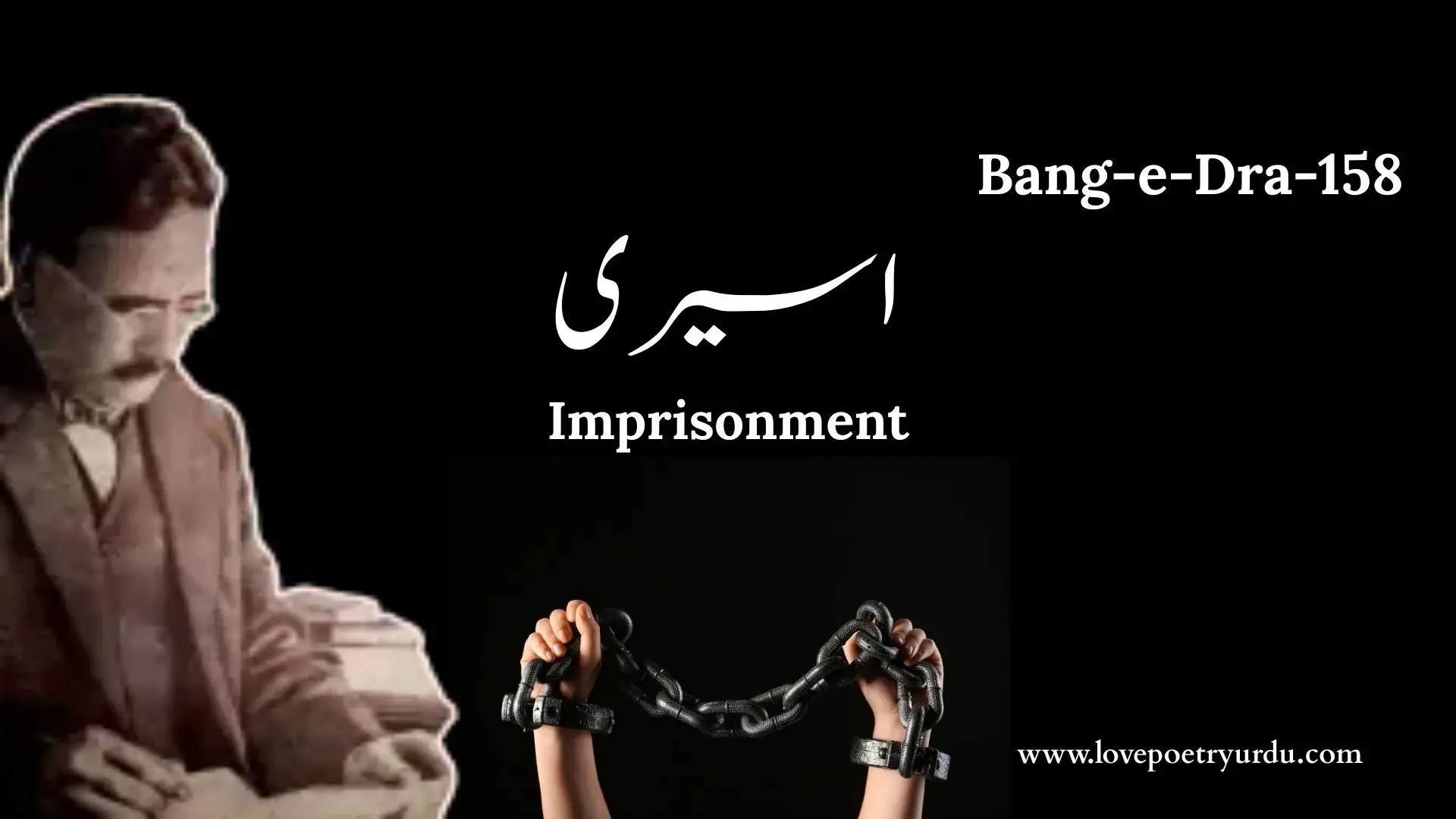 (Bang-e-Dra-158) Aseeri اسیری