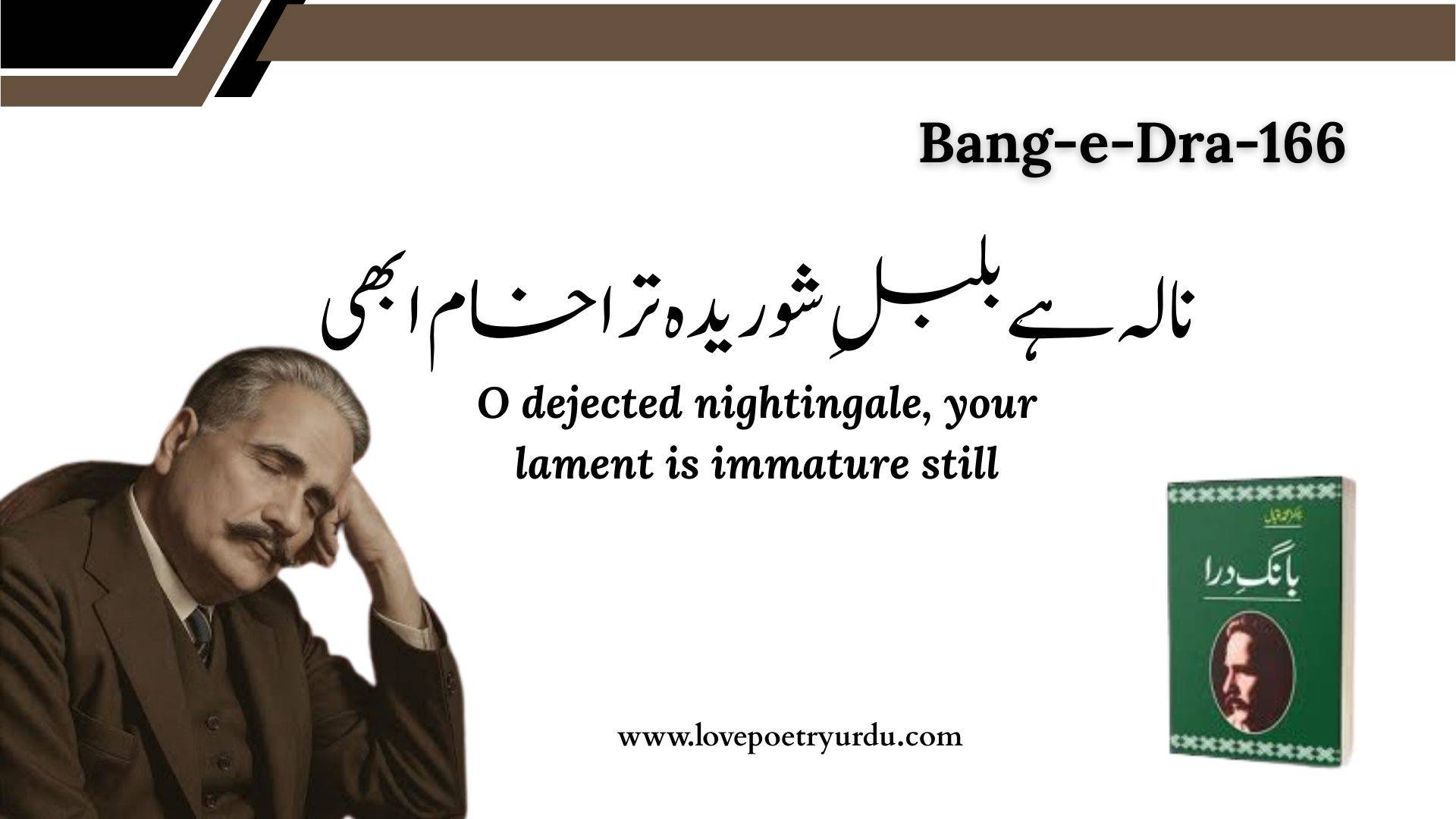 Nala Hai Bulbul-e-Shoridah Tera Kham Abhi