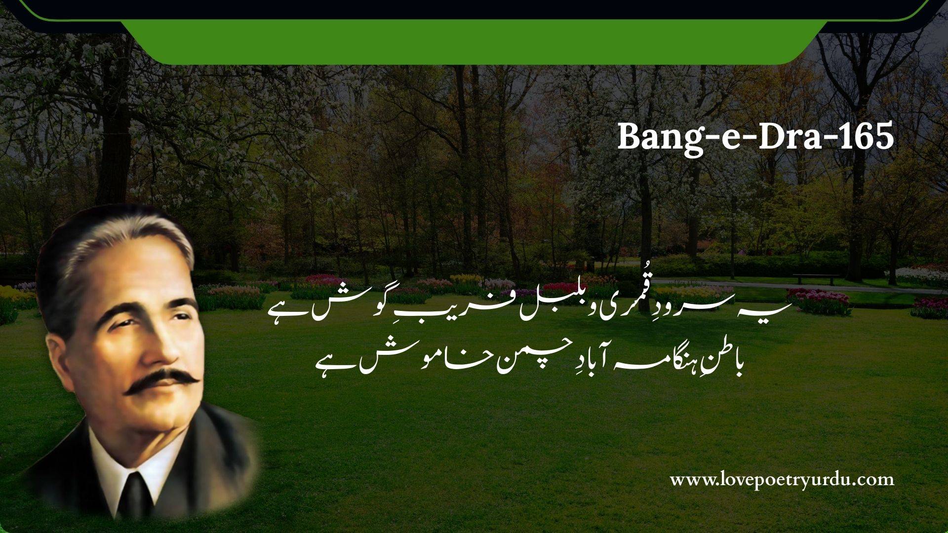 Ye Surood-e-Qumri-o-Bulbul Faraib-e-Gosh Hai