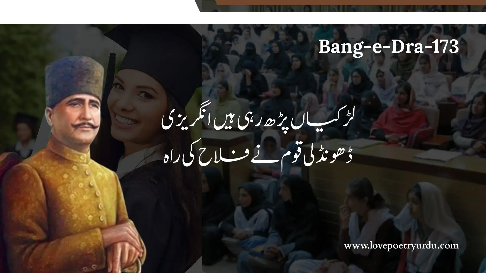 Larkiyan Perh Rahi Hain Angraizi