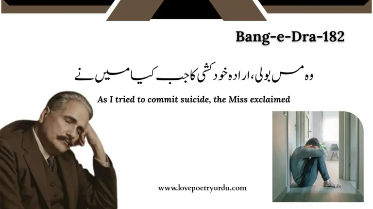 Bang-e-Dra-182 Vo Miss Boli Irada KhudKhushi Ka Jab Kiya Mein Ne