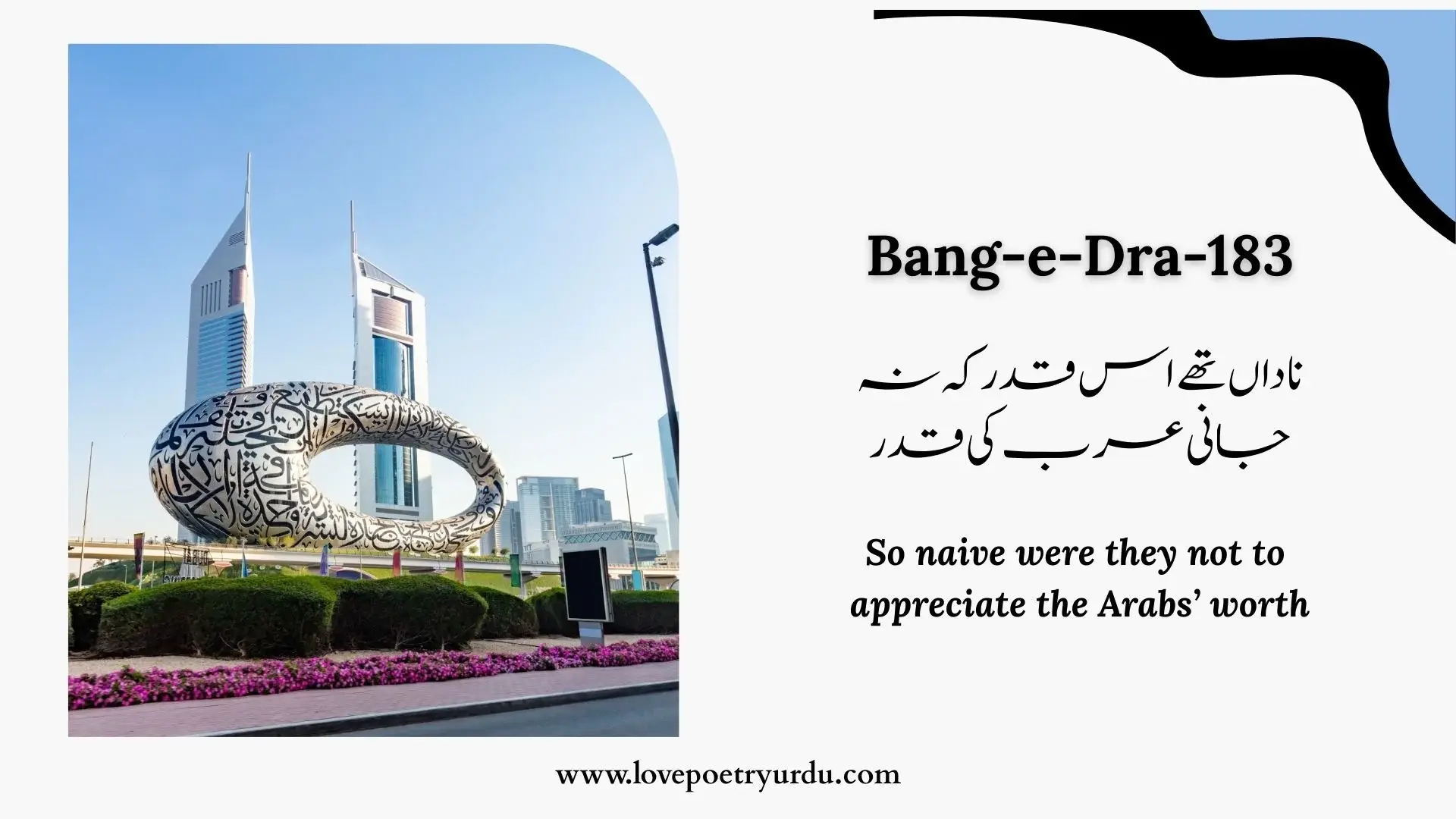 Bang-e-Dra-183 Nadan Thay Iss Qadar Ke Na Jani Arab Ki Qadar