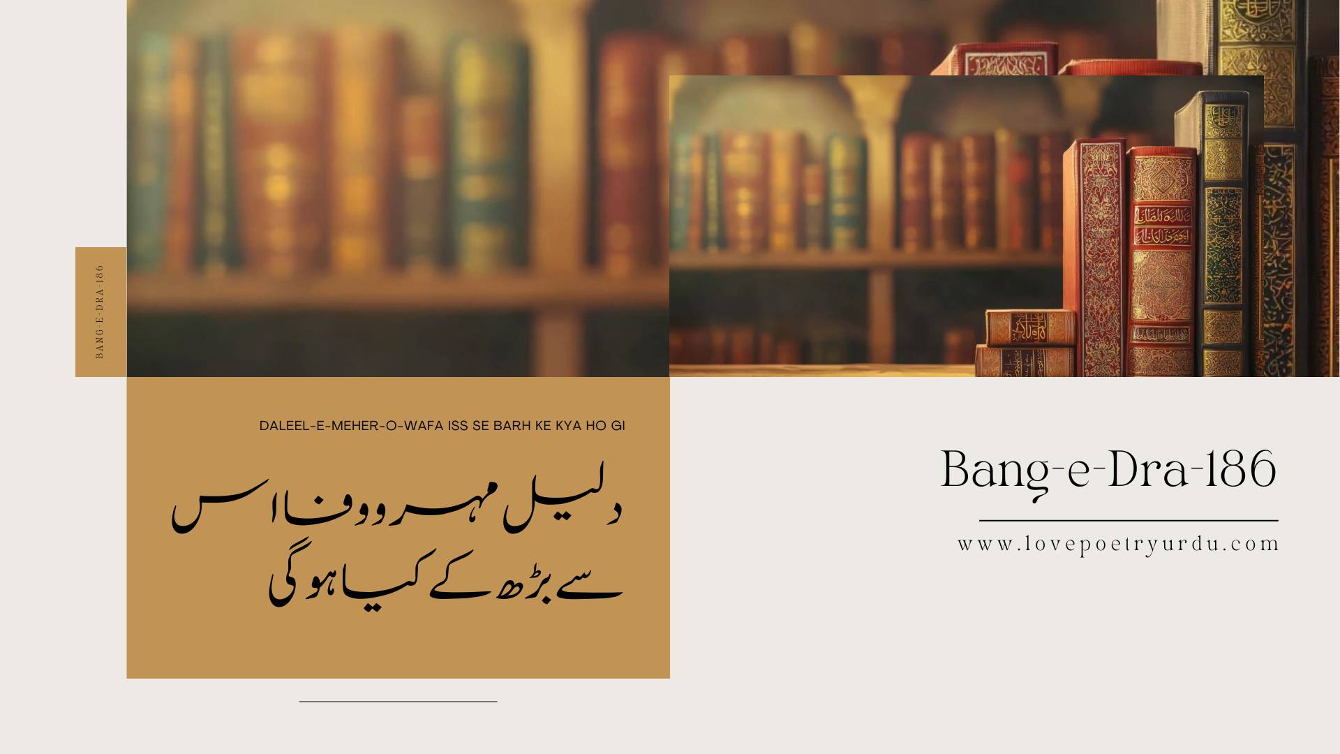 Daleel-e-Meher-o-Wafa Iss Se Barh Ke Kya Ho Gi