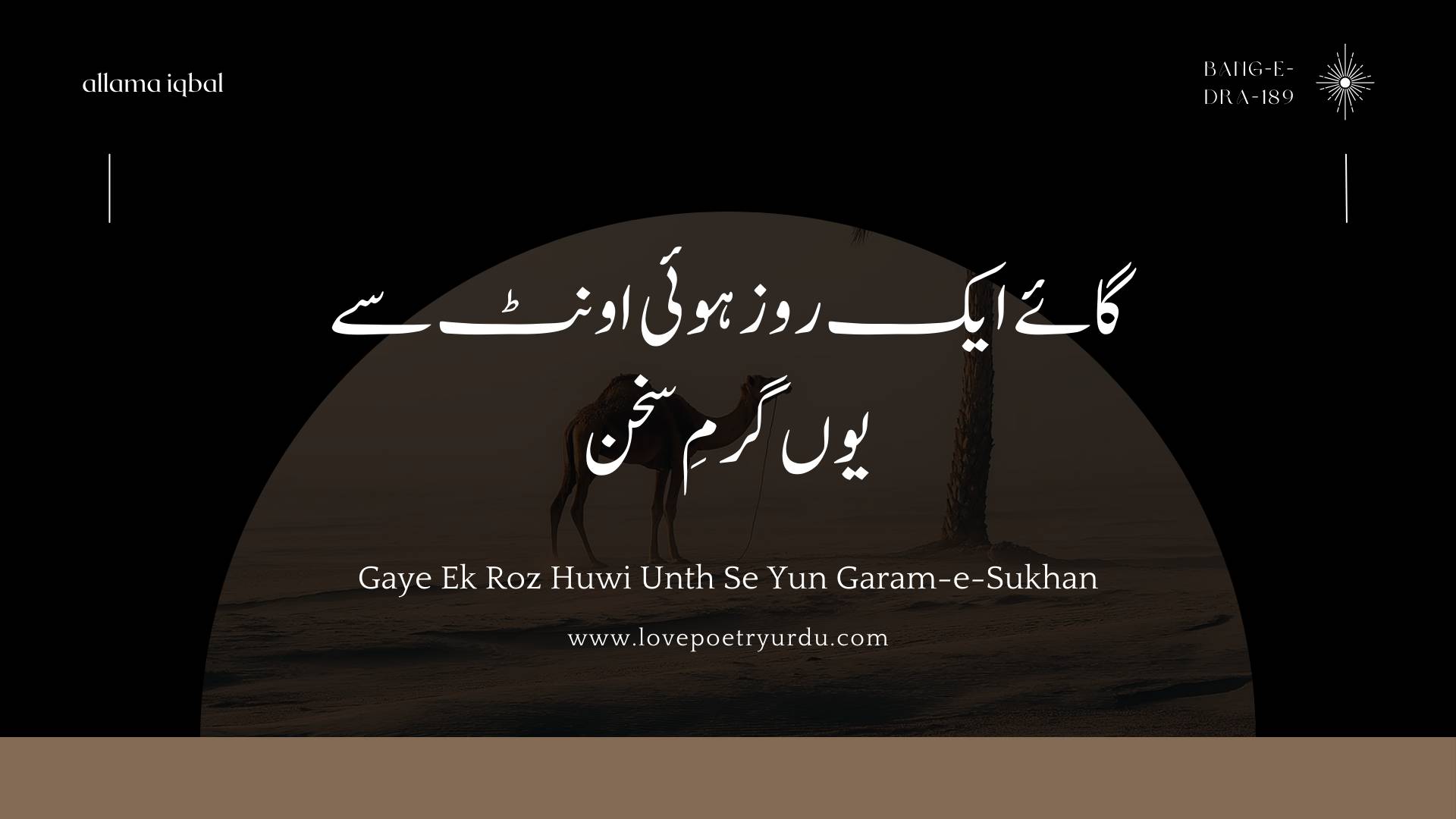 Gaye Ek Roz Huwi Unth Se Yun Garam-e-Sukhan