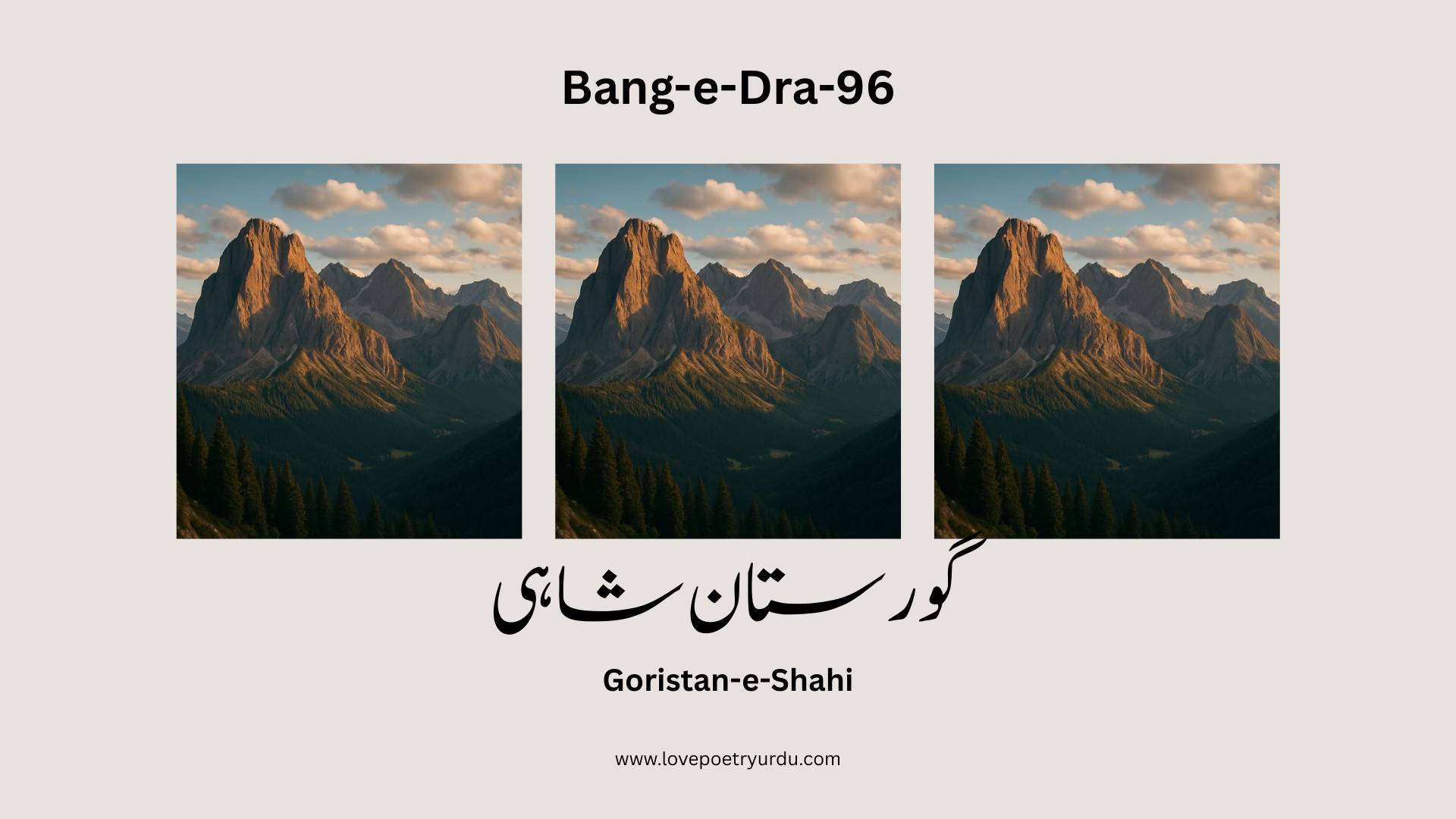 (Bang-e-Dra-96) Goristan-e-Shahi ( گورستان شاہی )