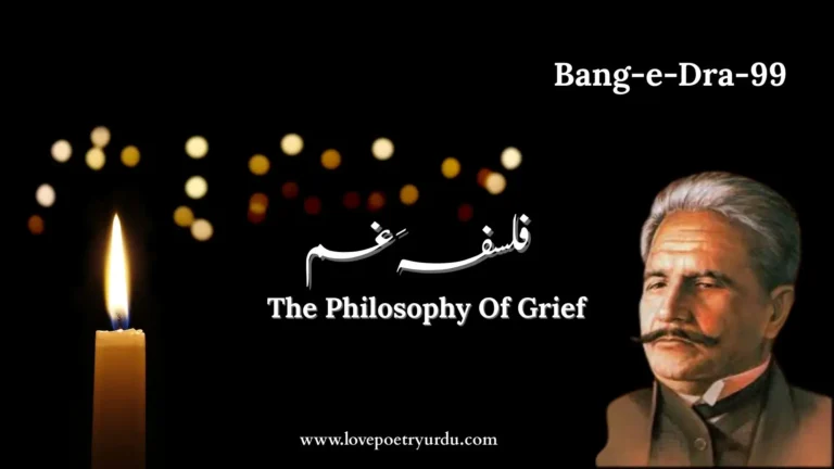 (Bang-e-Dra-99) Falsafa-e-Gham فلسفہَ غم