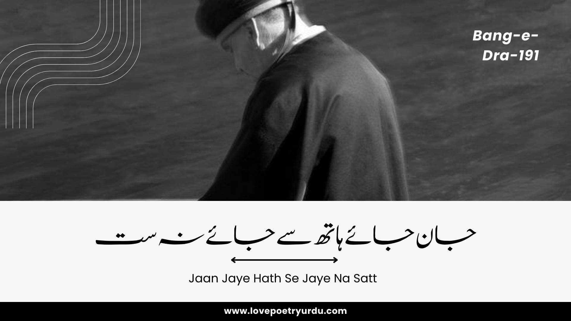 Jaan Jaye Hath Se Jaye Na Satt