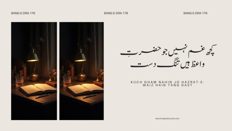 Kuch Gham Nahin Jo Hazrat-e-Waiz Hain Tang Dast