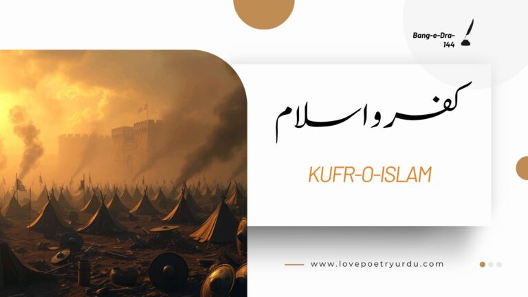 (Bang-e-Dra-144) Kufr-o-Islam ( کفر و اسلام )