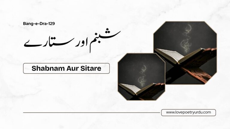 Shabnam Aur Sitare