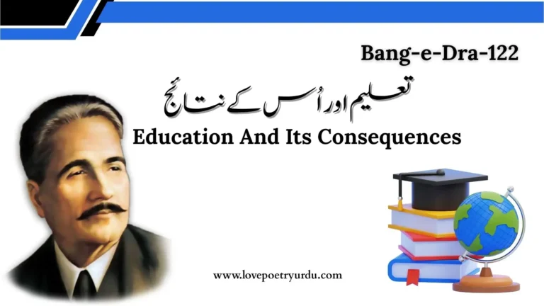 Taleem Aur Uss Ke Nata'ij