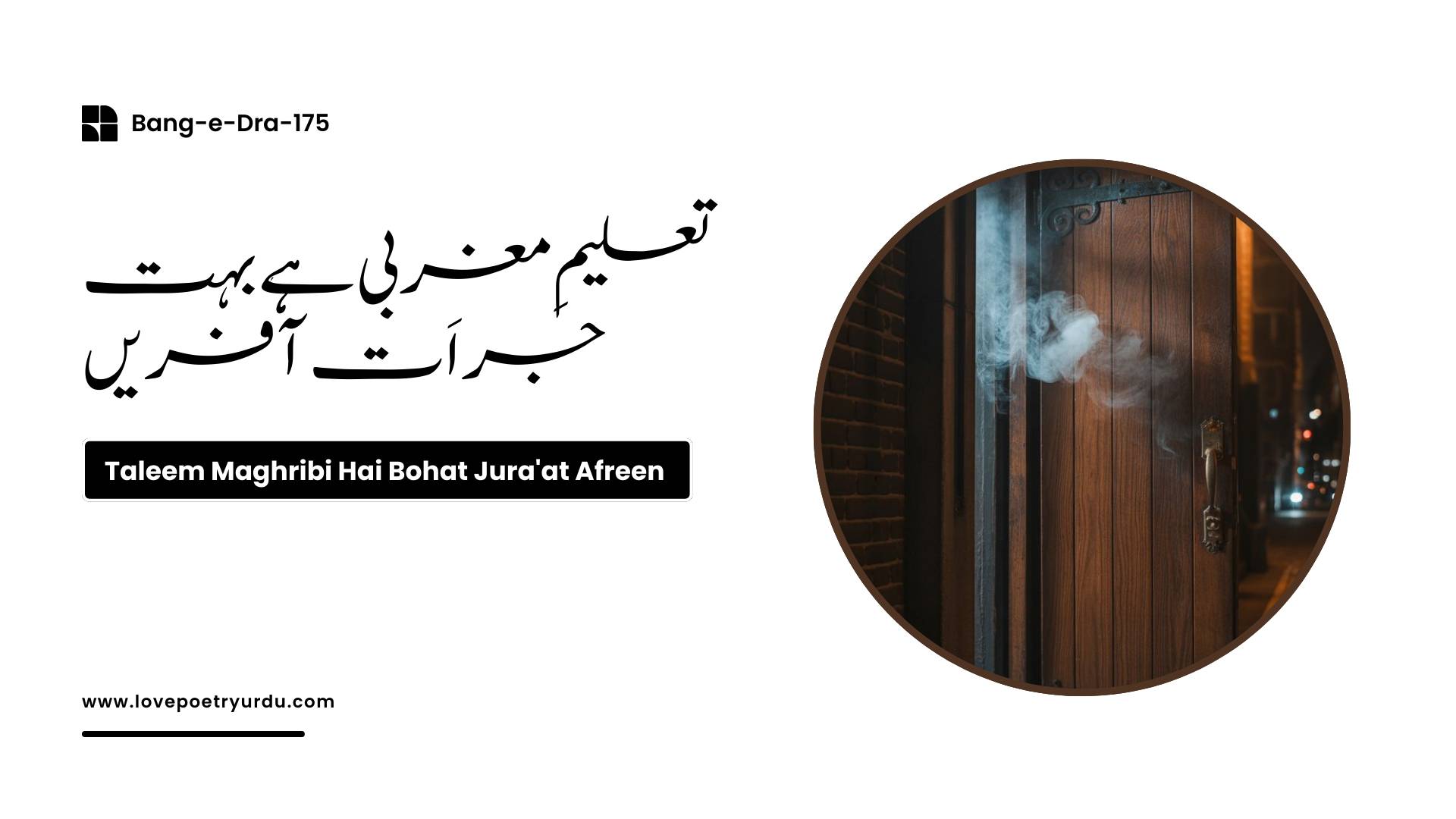 Taleem Maghribi Hai Bohat Jura'at Afreen