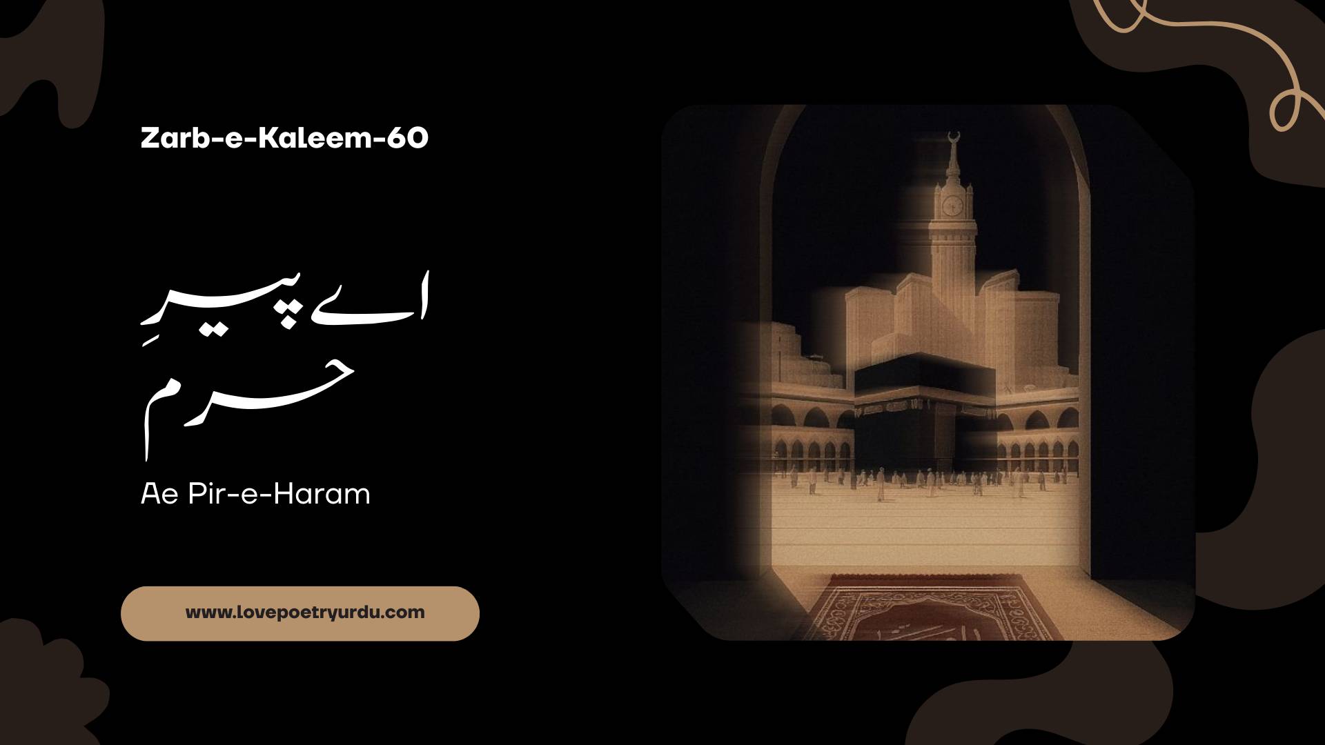 Ae Pir-e-Haram