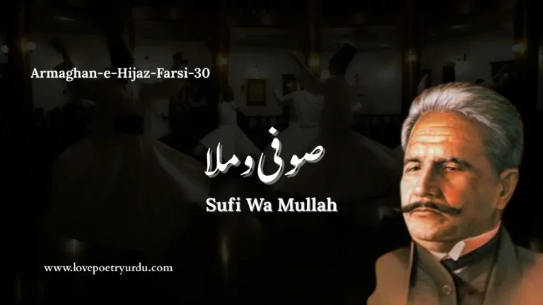 Armaghan-e-Hijaz-Farsi-30