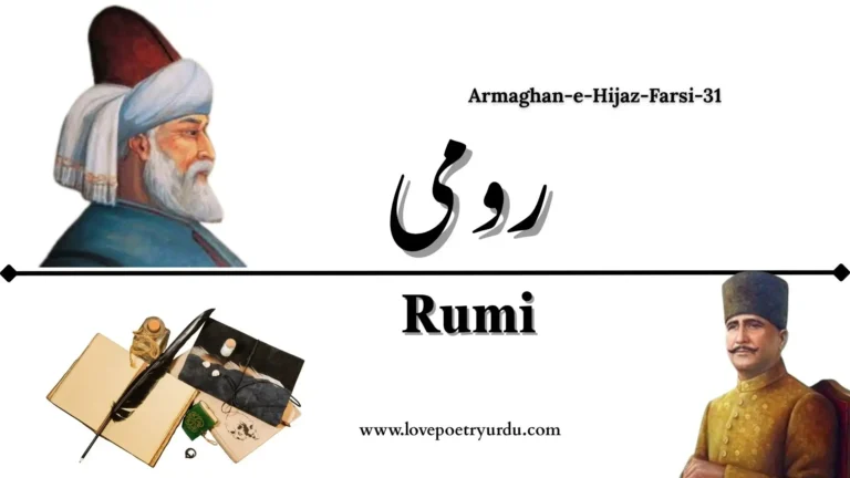 Armaghan-e-Hijaz-Farsi-31